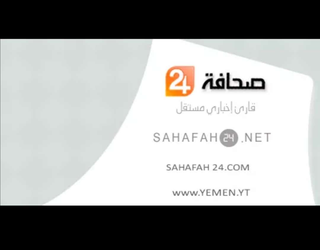 بحسب اليكسا العالمي : صحافة 24 نت أفضل محرك بحث اخباري في اليمن خلال 2020م