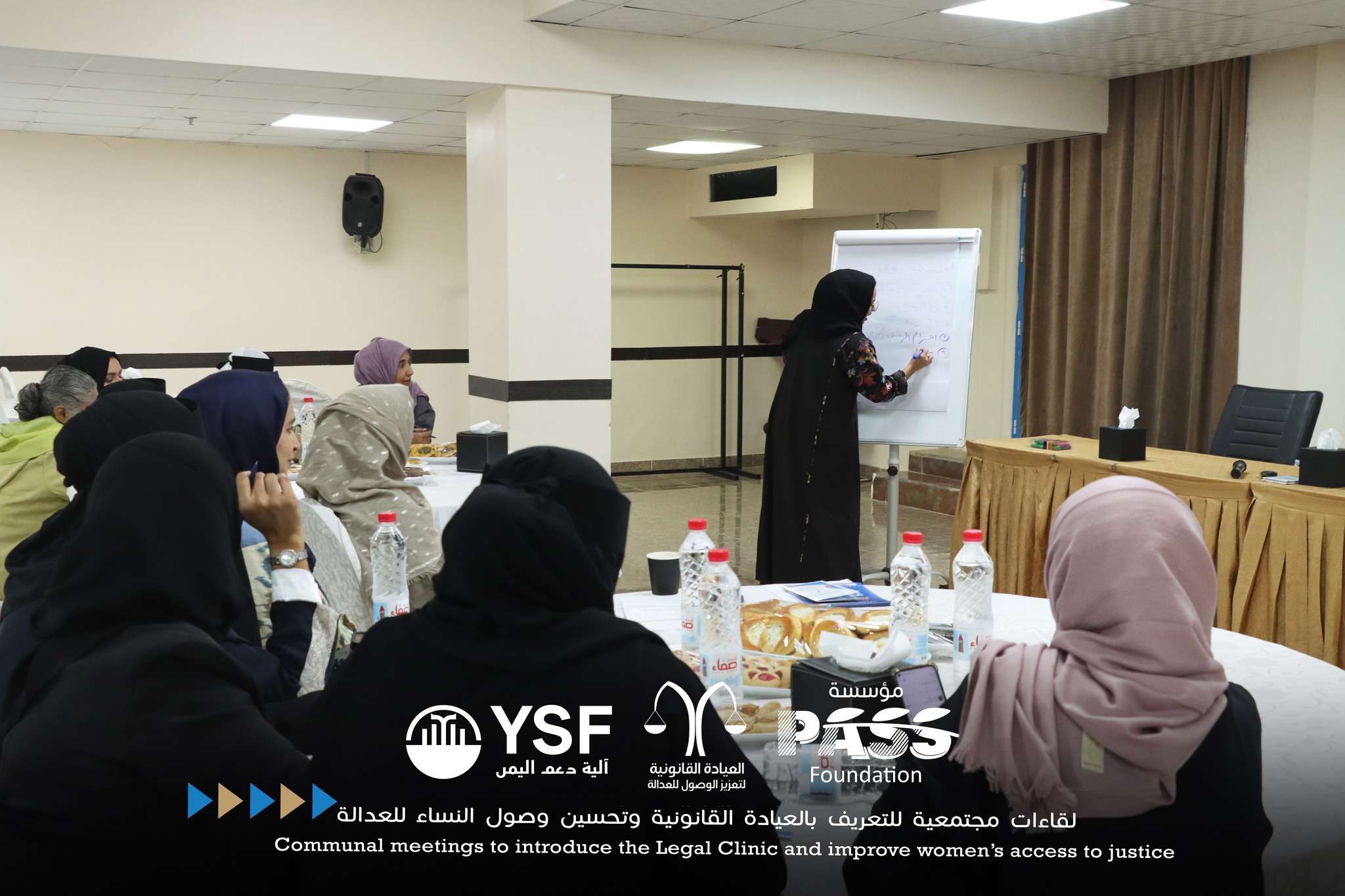 باس تنفذ لقاءات للتعريف بالعيادة القانونية في عدن