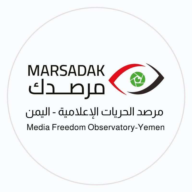 مرصد الحريات يدين إيقاف نشاط 