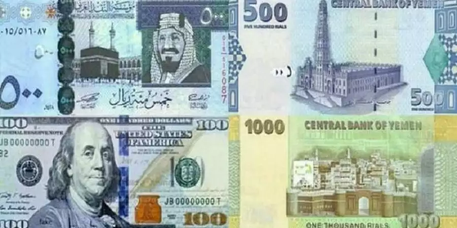 تعرف على سعر صرف الريال اليمني مقابل العملات الاجنبية في اول ايام عيد الاضحى المبارك