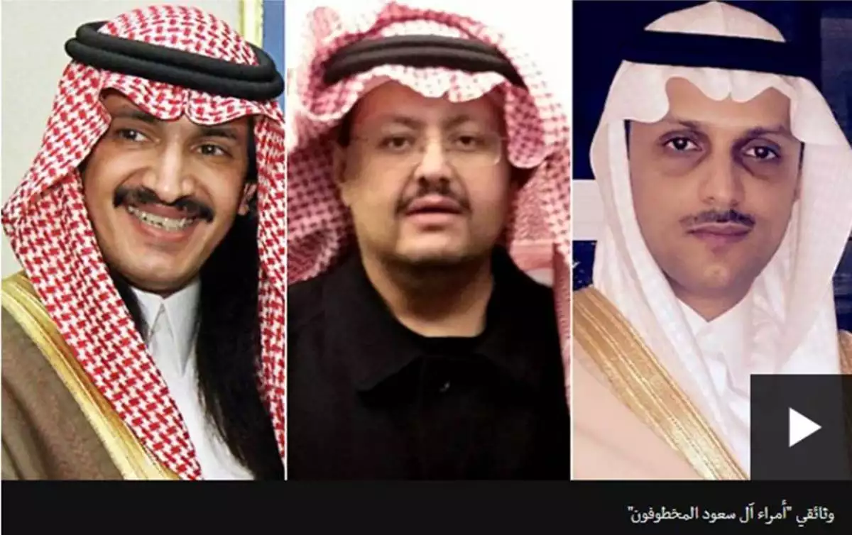 وثائقي يكشف خفايا أمراء آل سعود "المخطوفون"