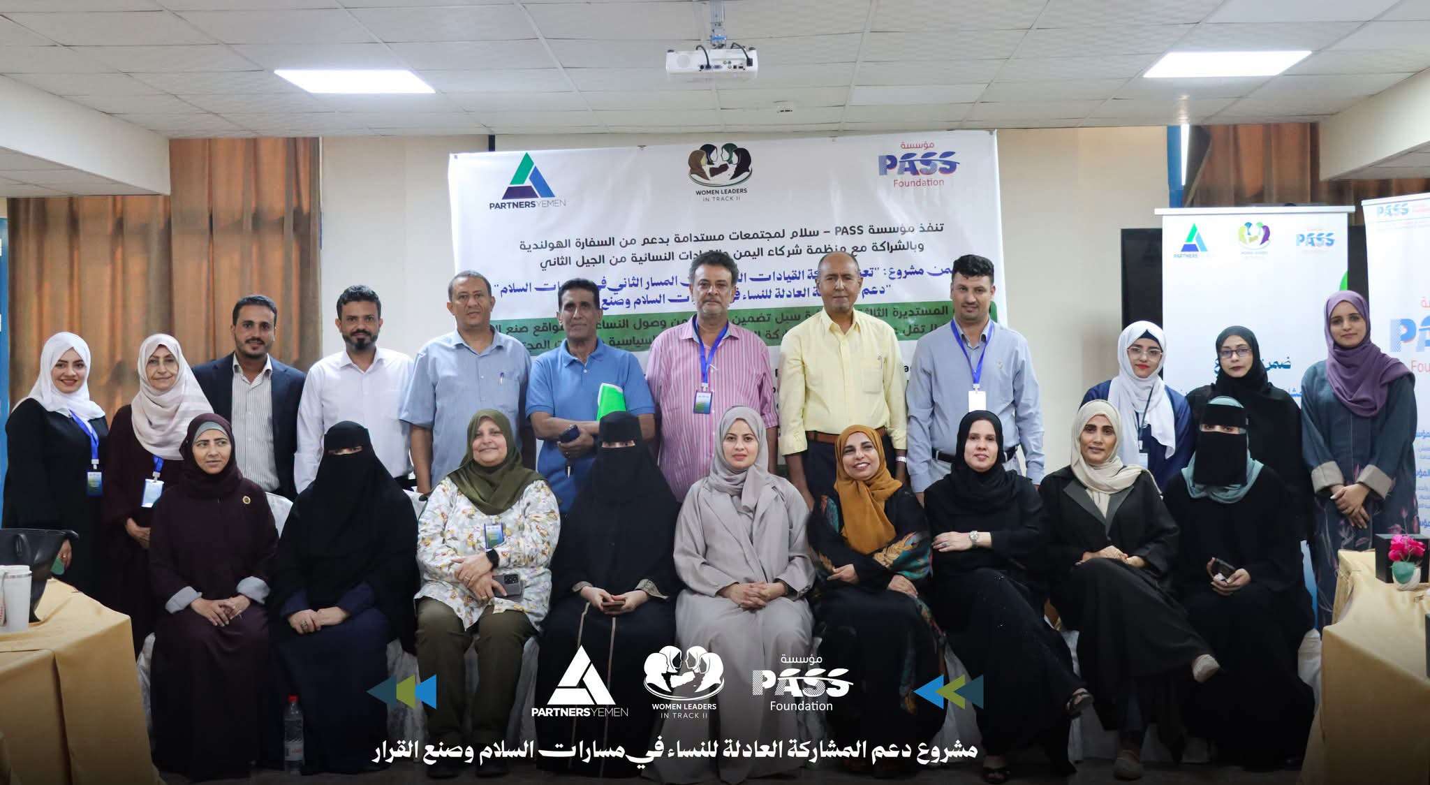 عدن.. طاولة مستديرة تبحث تعزيز مشاركة النساء في صنع القرار ودعم تمثيلهن في مسارات السلام