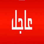 عاجل : مجاميع مسلحة تهدد باقتحام معسكر الحمراء غرب المكلا .. تابعة لهذه الجهة :