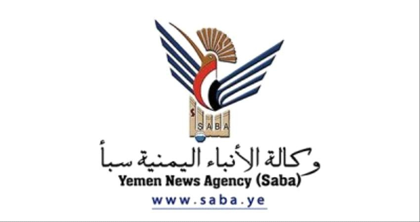 مصدر مسؤول يكشف حقيقة ماحدث في وكالة الانباء اليمنية سبأ ( نص البيان )
