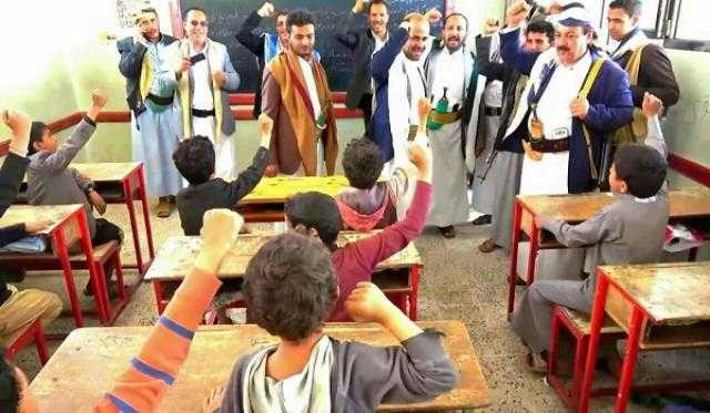الحكومة اليمنية تستنكر فرض الحوثيين قسم الولاية في الطابور الصباحي بجميع المدارس الخاضعة لسيطرتها .. ماذا قالت.؟