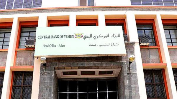 البنك المركزي اليمني يعلن الموافقة على سحب الوديعة السعودية بمبلغ 94 مليون دولار " ويكشف إلى أين ستذهب .؟
