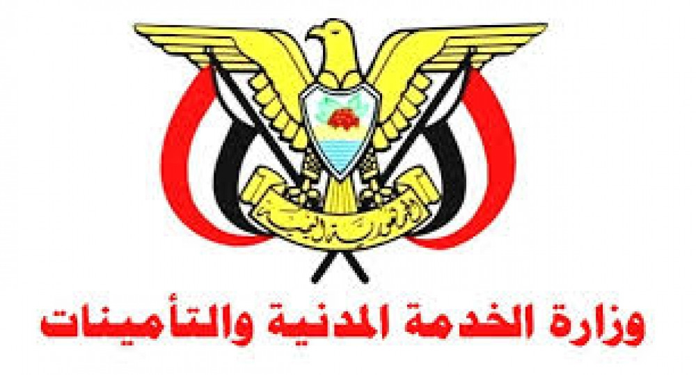 الخدمة المدنية تعلن الخميس القادم اجازة رسمية احتفالا بذكرى 26 سبتمبر