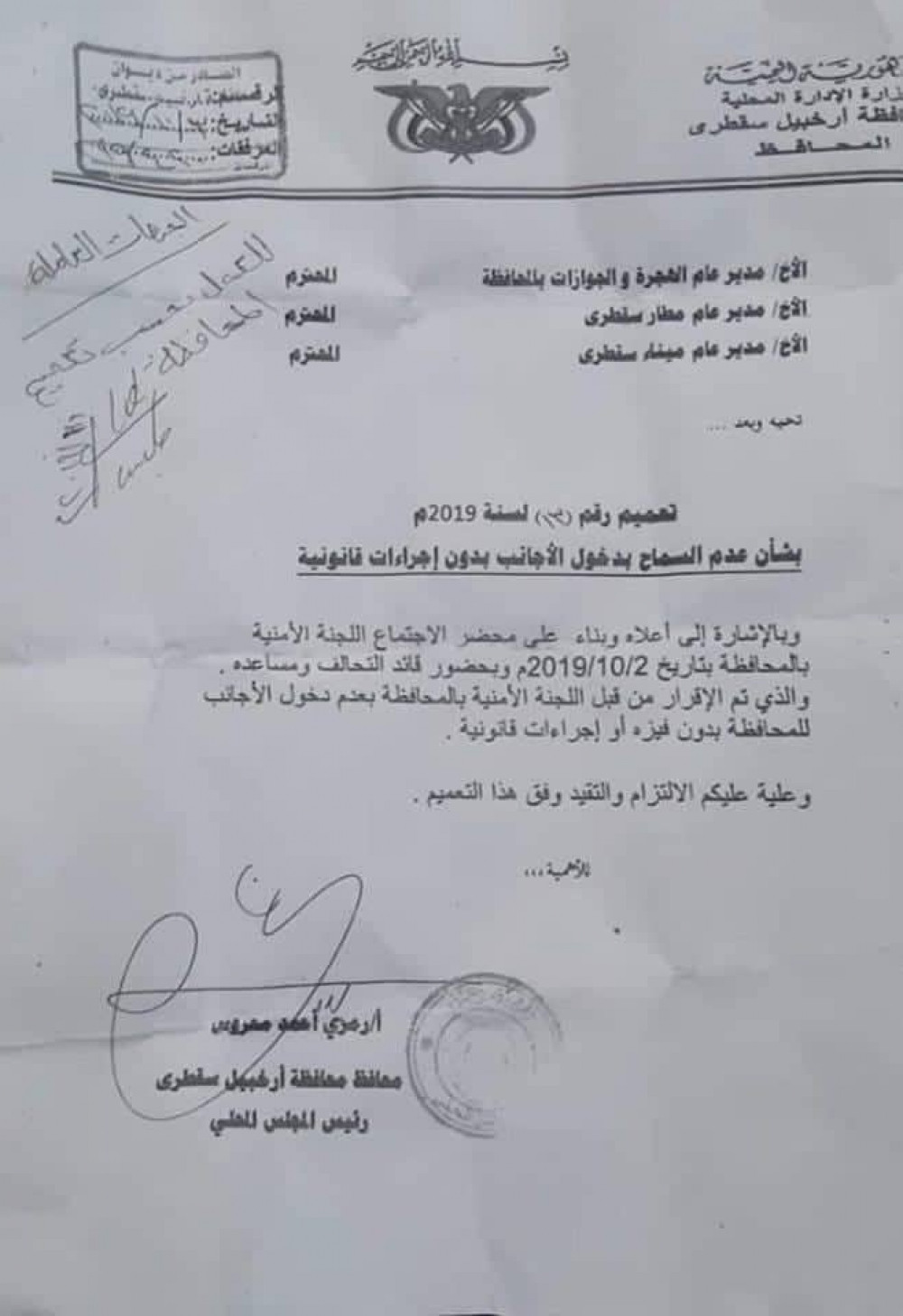 سلطات أرخبيل سقطرى تمنع دخول الأجانب دون فيزة "وثيقة".. تعرف على السبب