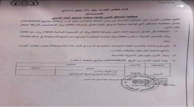وكيل غاز بعدن يكشف سبب أزمة الغاز ويستنكر فساد مسؤولي شركة الغاز