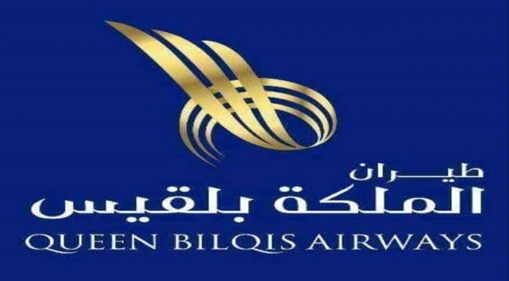 "الملكة بلقيس" تزف بشرى سارة لليمنيين في الداخل والسعودية وبقية دول الخليج