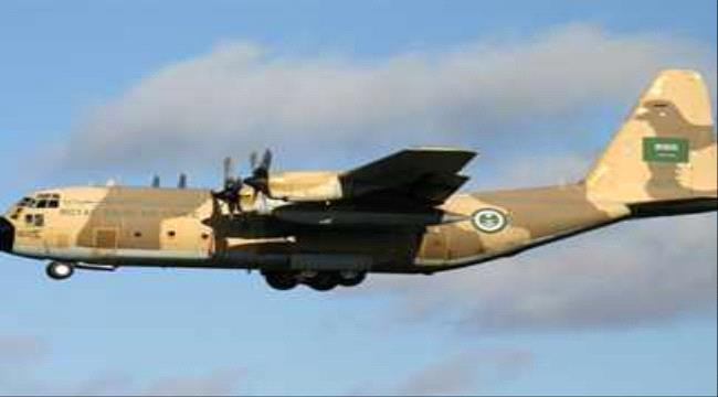 طائرة نقل عسكرية سعودية تصل مطار عدن