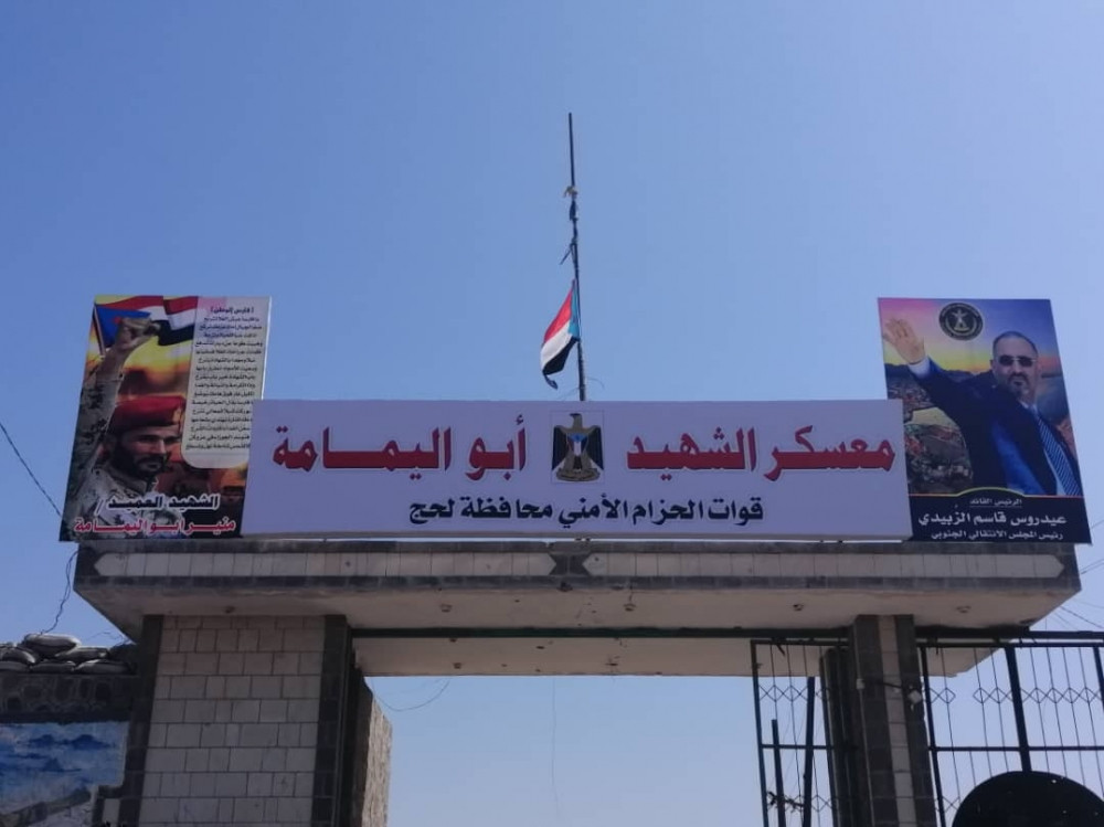 الإعلان رسمياً عن تغيير تسمية معسكر اللواء الرابع حماية رئاسية إلى معسكر الشهيد "أبو اليمامة"