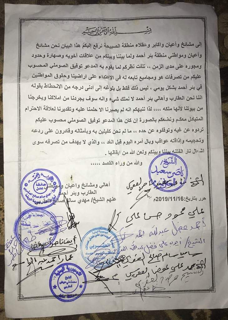 مشائخ ووجهاء بئر أحمد بعدن : ممارسات المدعو "الصوملي" بحق أبناء العقارب تجاوزت حدود العرف والمعقول