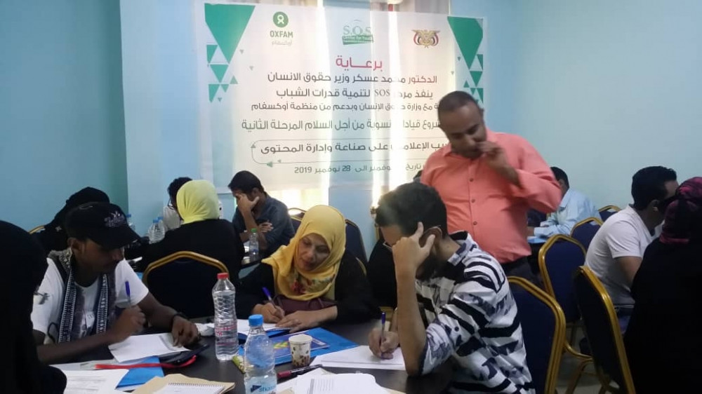 تدريب الإعلاميين بعدن على "صناعة وإدارة المحتوى"