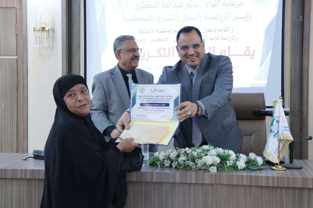 الوزير السقطري يكرم عددا من المبرزات بمناسبة اليوم العالمي للمرأة الريفية