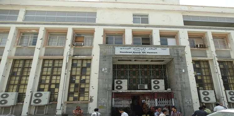 البنك المركزي اليمني يصدر اوامر جديدة لصرافي عدن
